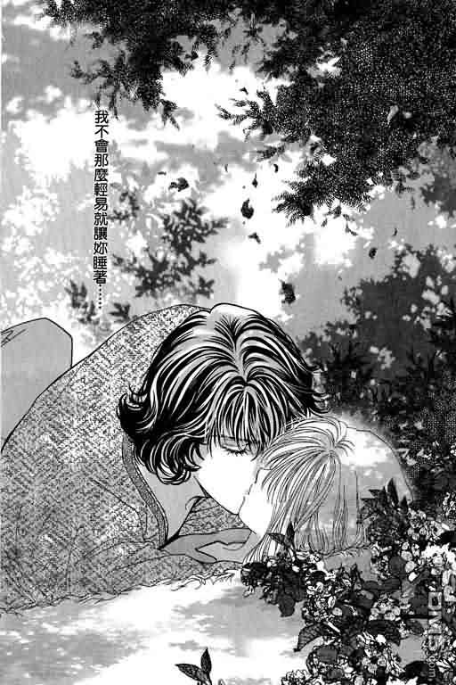 恋影天使 第12卷 第14页