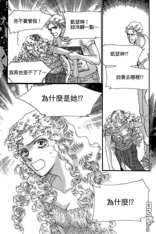 恋影天使 第12卷 第17页