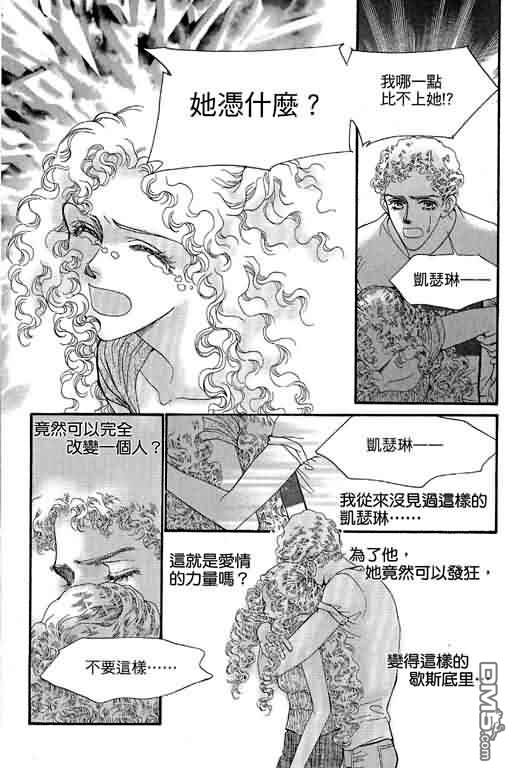 恋影天使 第12卷 第18页