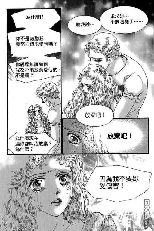 恋影天使 第12卷 第19页