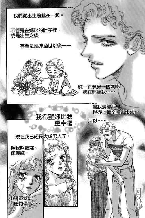 恋影天使 第12卷 第20页