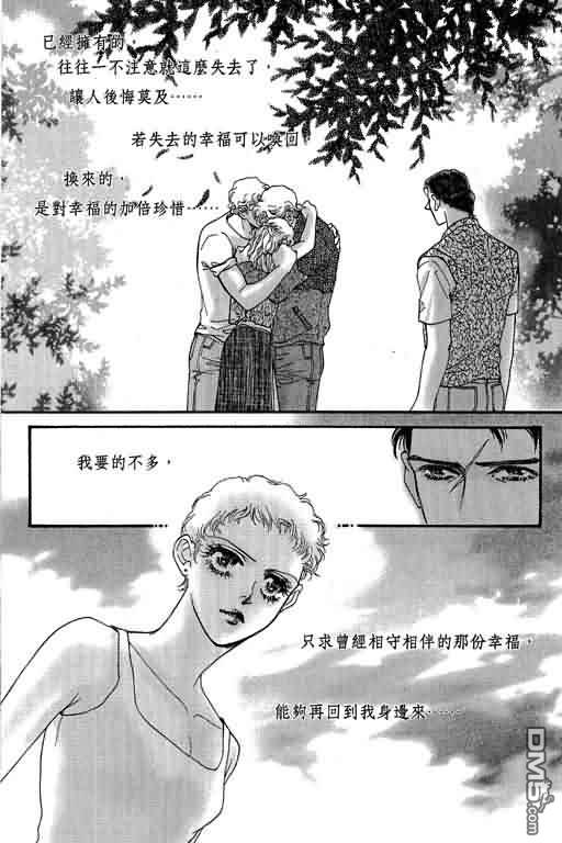 恋影天使 第12卷 第22页