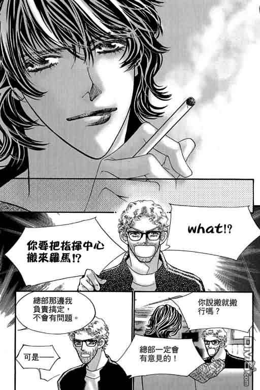 恋影天使 第12卷 第27页