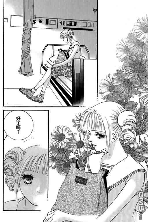 恋影天使 第12卷 第34页