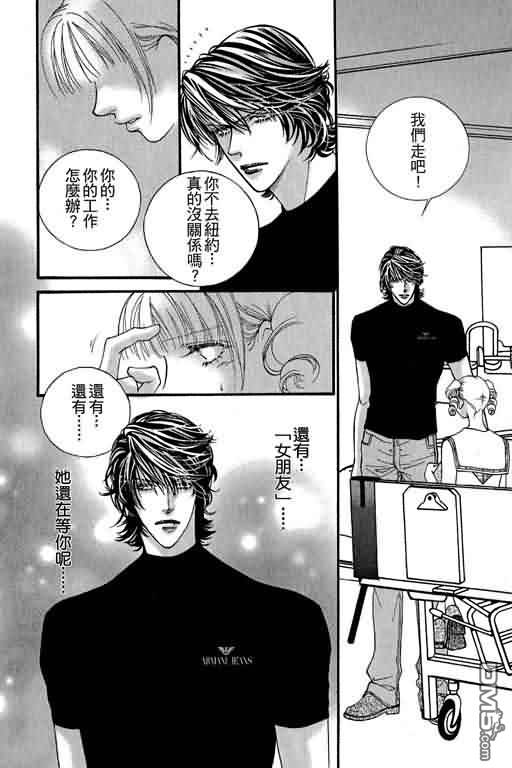 恋影天使 第12卷 第35页