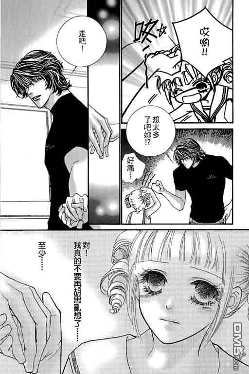 恋影天使 第12卷 第36页