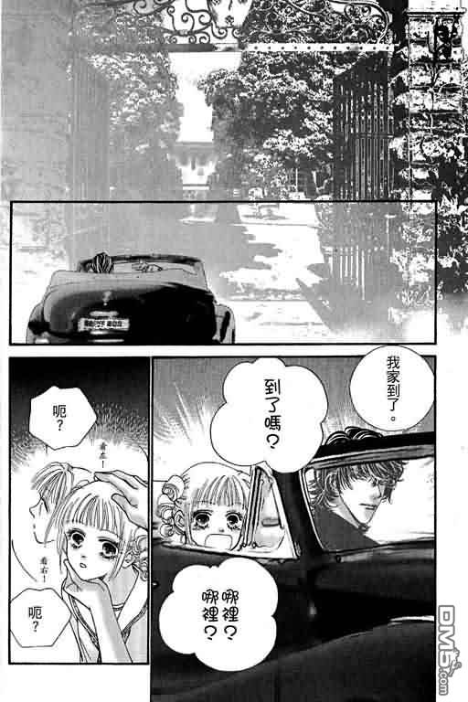 恋影天使 第12卷 第38页