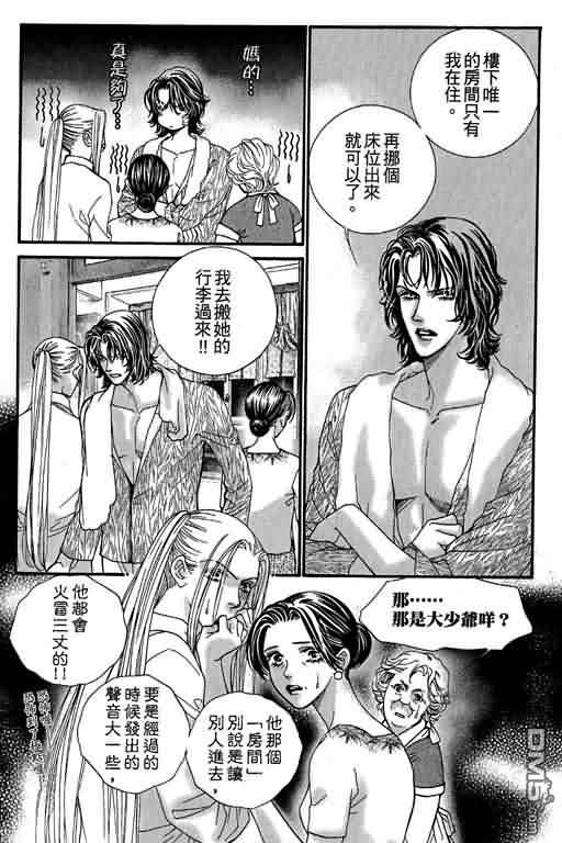 恋影天使 第12卷 第54页