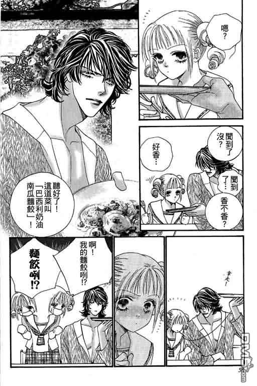 恋影天使 第12卷 第58页