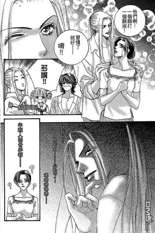 恋影天使 第12卷 第60页