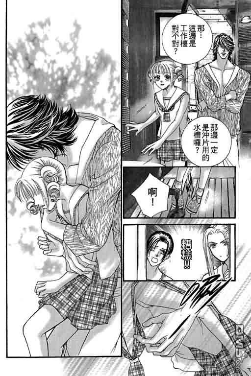 恋影天使 第12卷 第62页