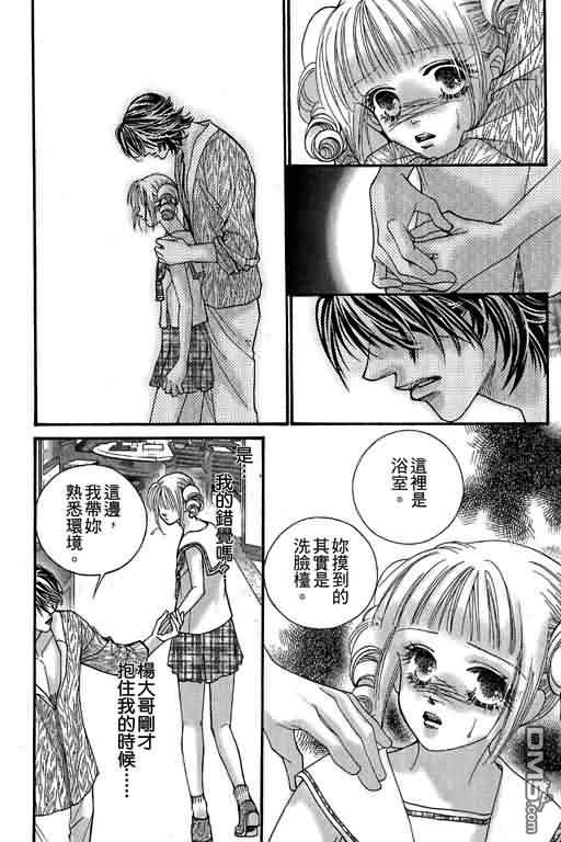 恋影天使 第12卷 第63页