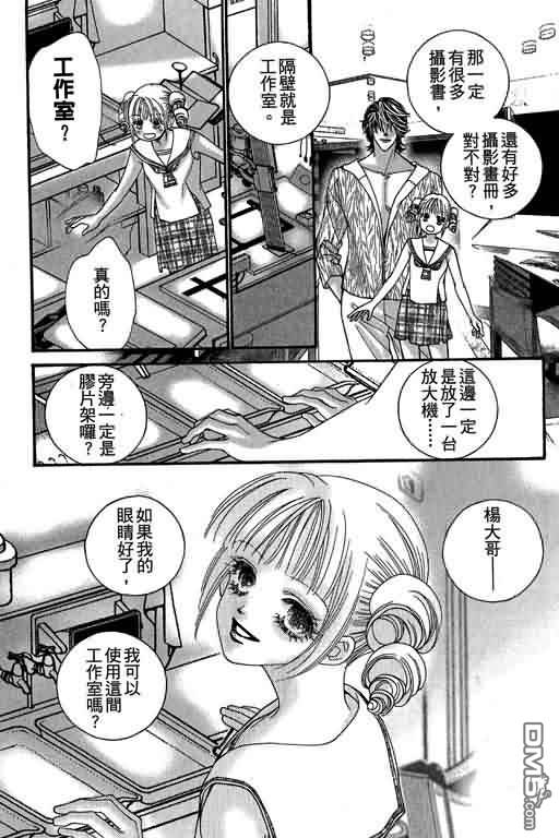 恋影天使 第12卷 第65页