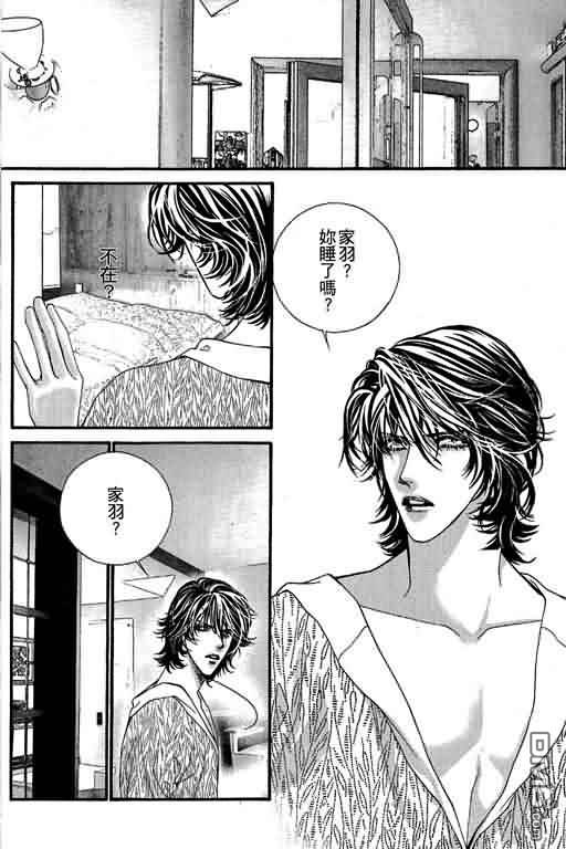 恋影天使 第12卷 第70页