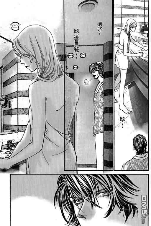 恋影天使 第12卷 第73页