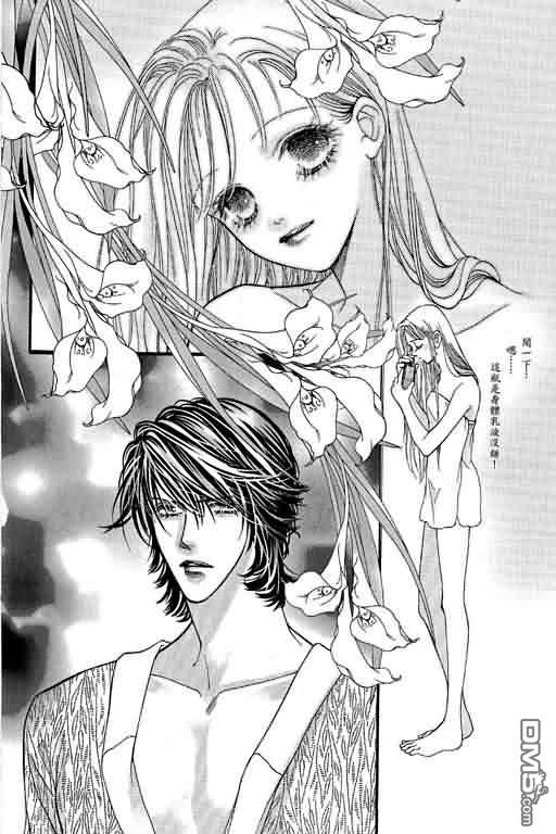 恋影天使 第12卷 第74页