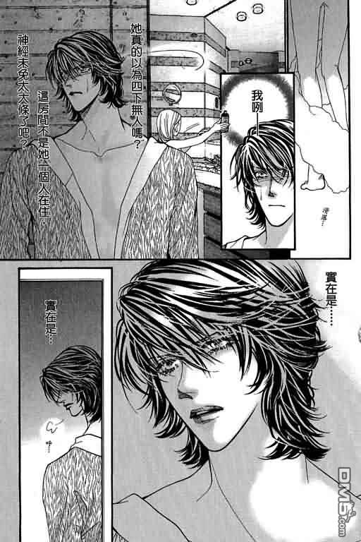 恋影天使 第12卷 第75页