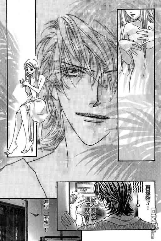 恋影天使 第12卷 第77页