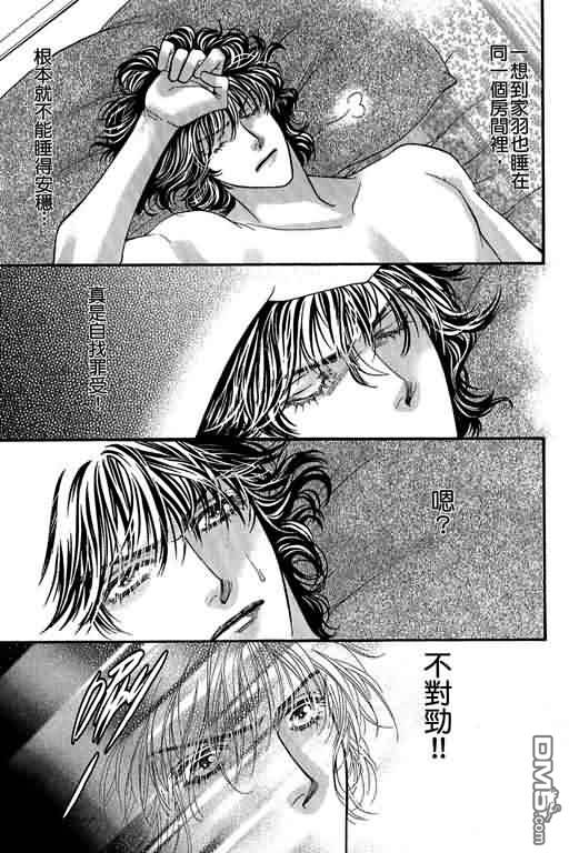 恋影天使 第12卷 第81页