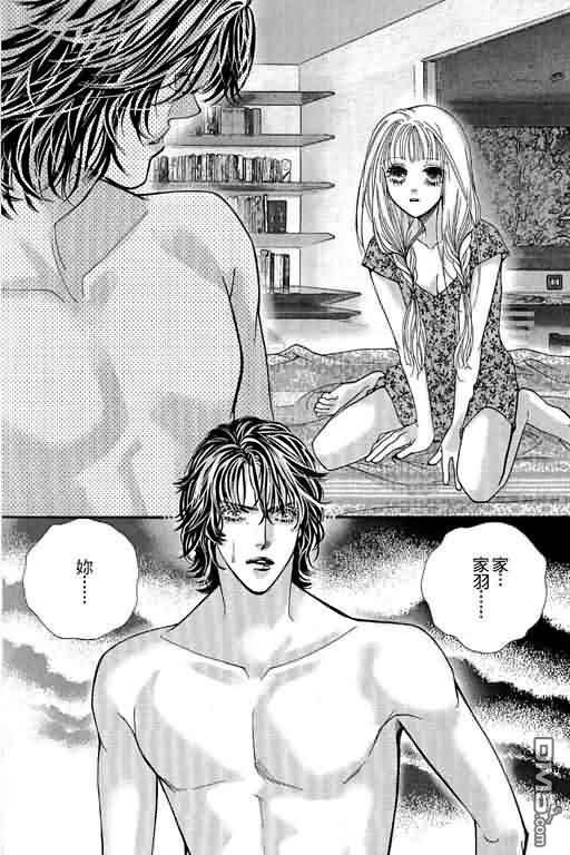 恋影天使 第12卷 第82页