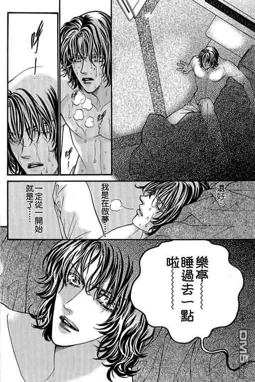 恋影天使 第12卷 第90页