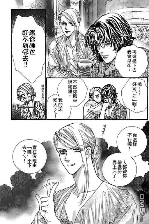 恋影天使 第12卷 第95页