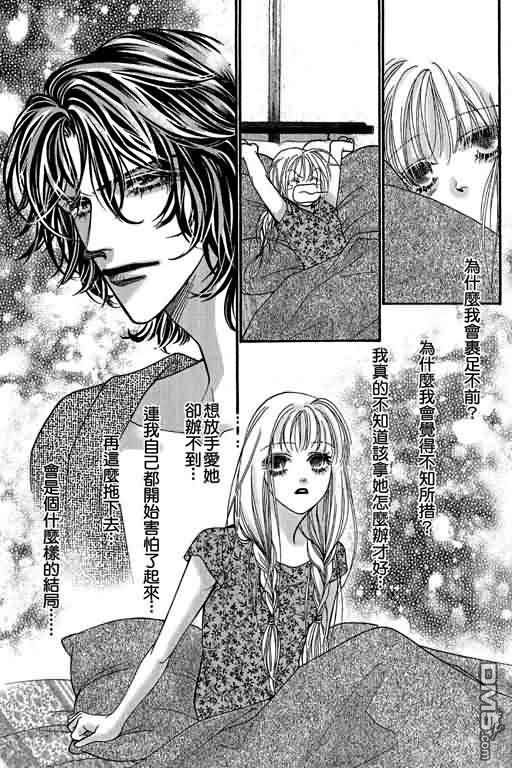 恋影天使 第12卷 第105页