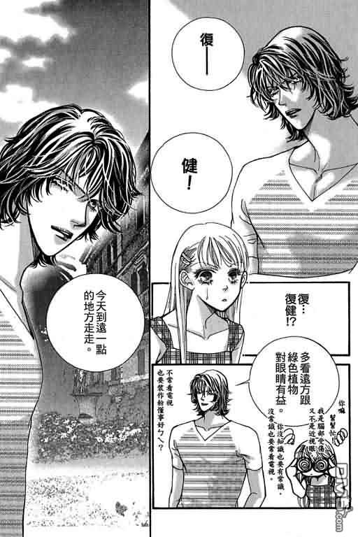 恋影天使 第12卷 第109页