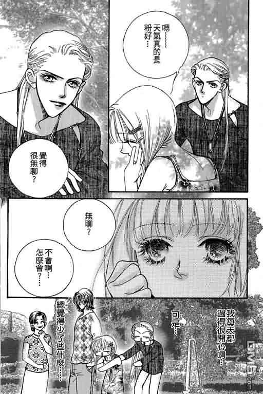 恋影天使 第12卷 第112页