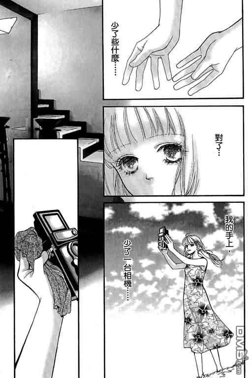 恋影天使 第12卷 第113页