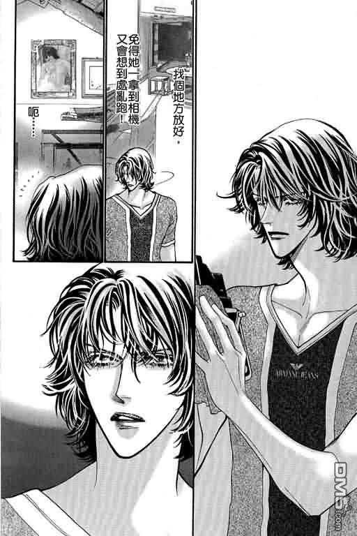 恋影天使 第12卷 第114页