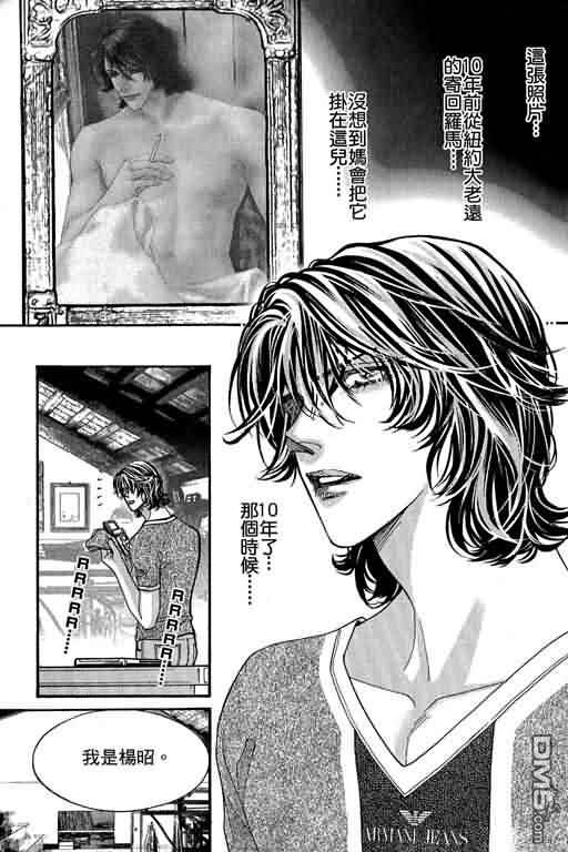 恋影天使 第12卷 第115页