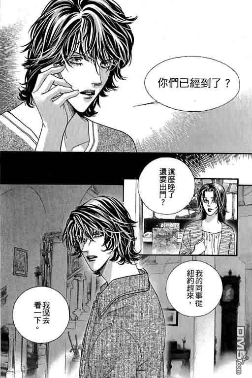 恋影天使 第12卷 第116页