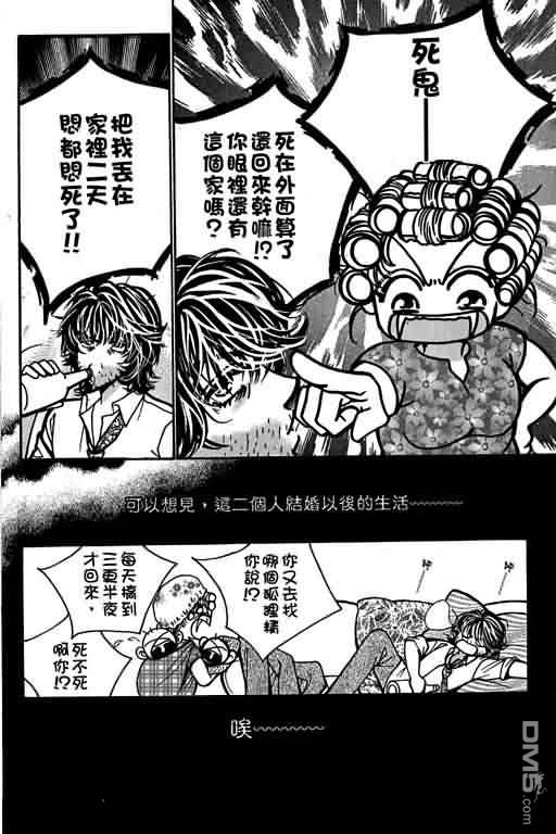 恋影天使 第12卷 第120页