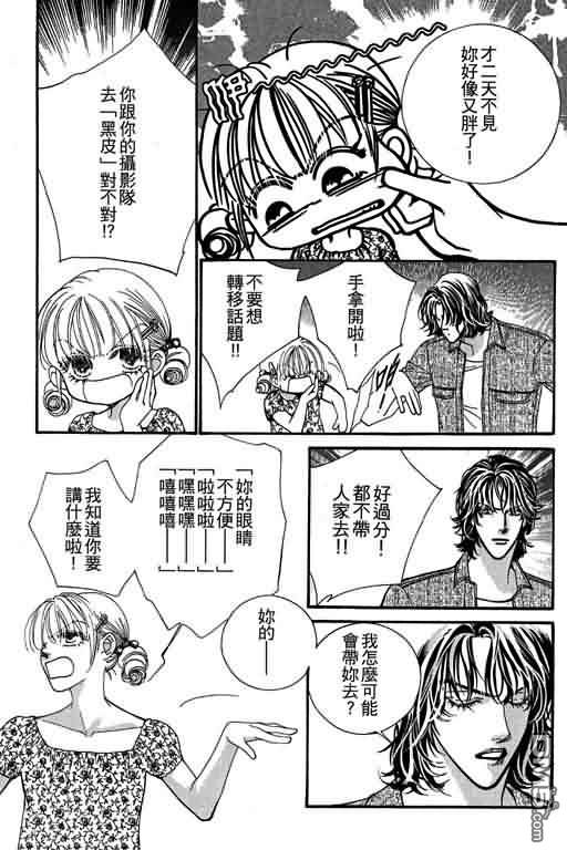 恋影天使 第12卷 第121页