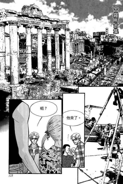 恋影天使 第12卷 第125页