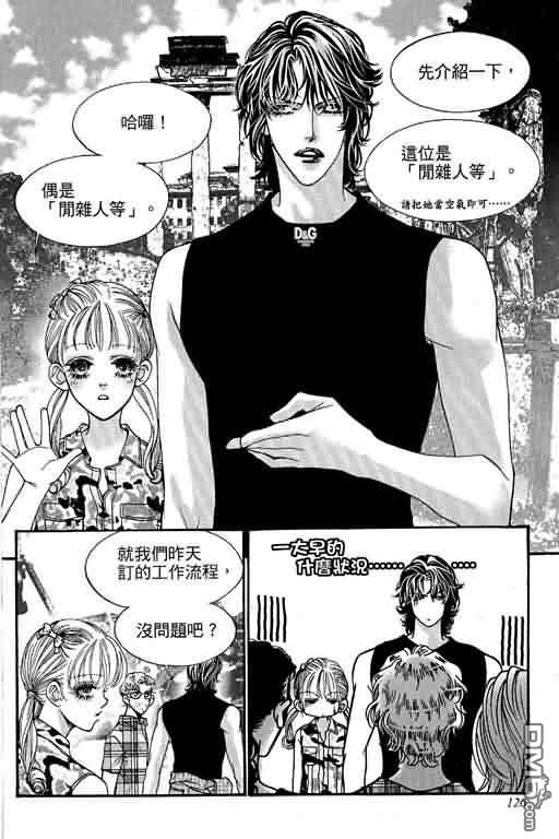 恋影天使 第12卷 第126页