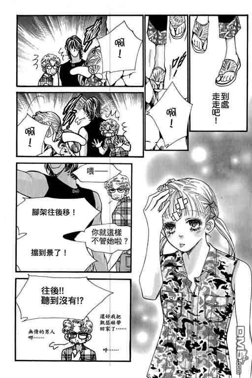 恋影天使 第12卷 第127页