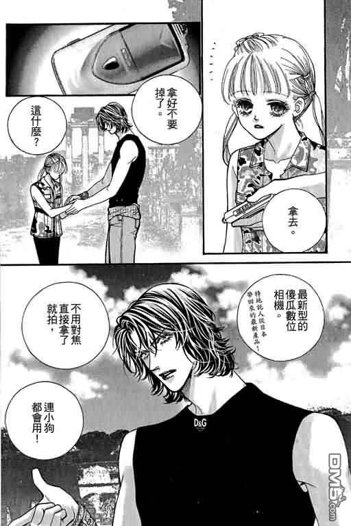 恋影天使 第12卷 第128页