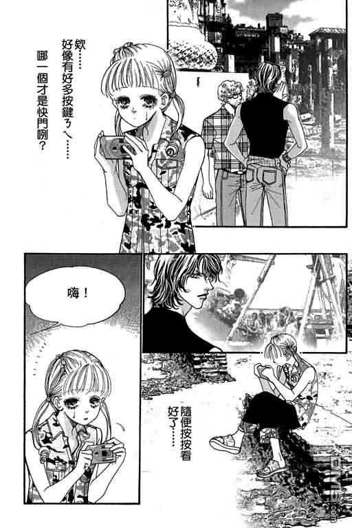 恋影天使 第12卷 第131页