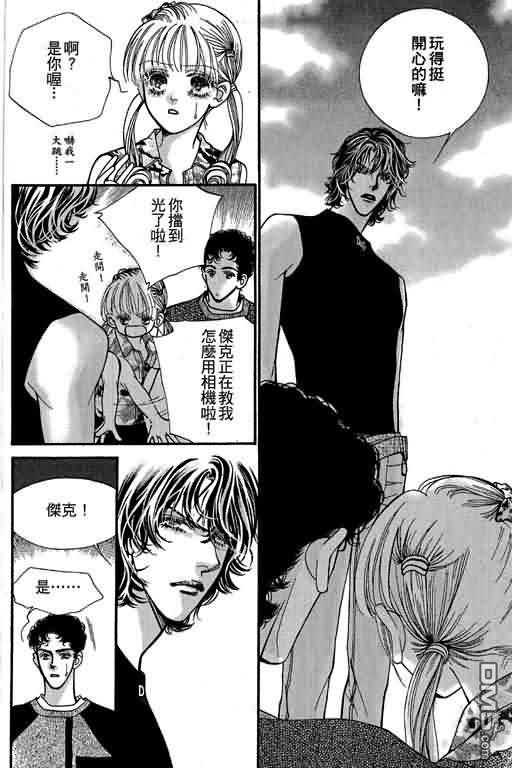 恋影天使 第12卷 第134页