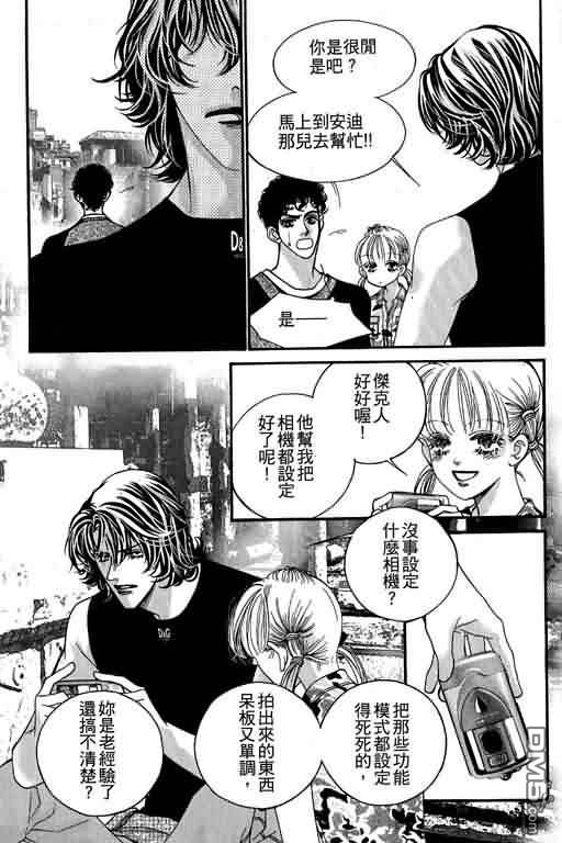 恋影天使 第12卷 第135页