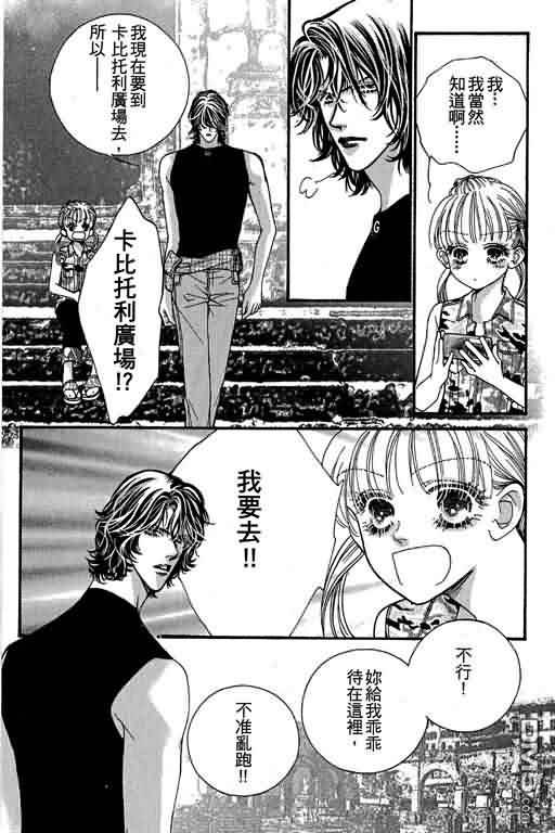 恋影天使 第12卷 第136页