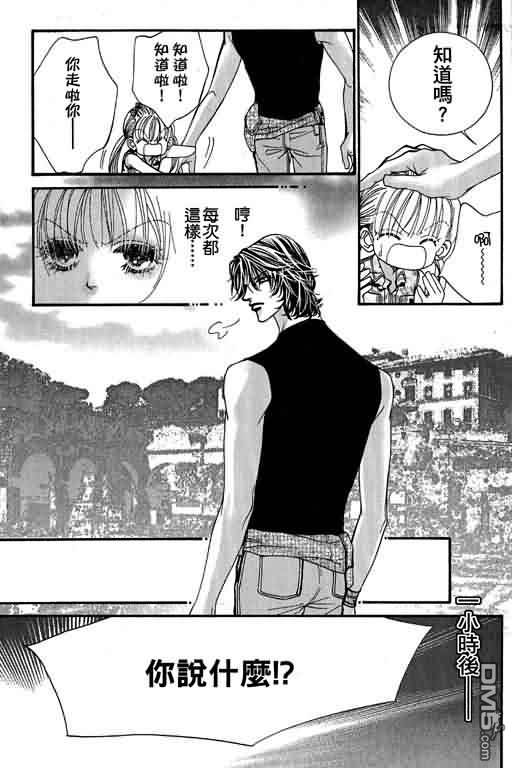 恋影天使 第12卷 第137页