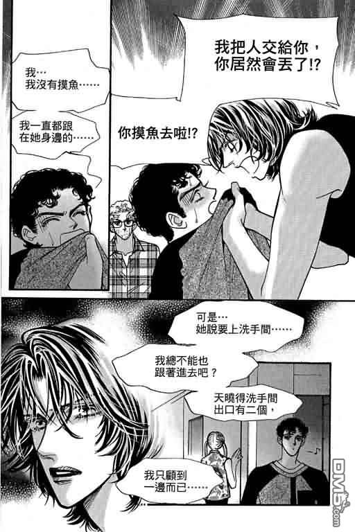 恋影天使 第12卷 第138页