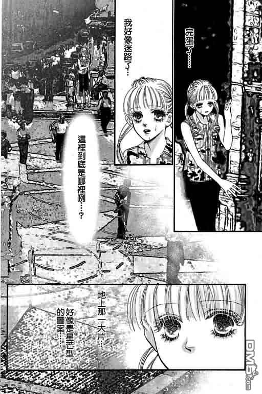 恋影天使 第12卷 第140页