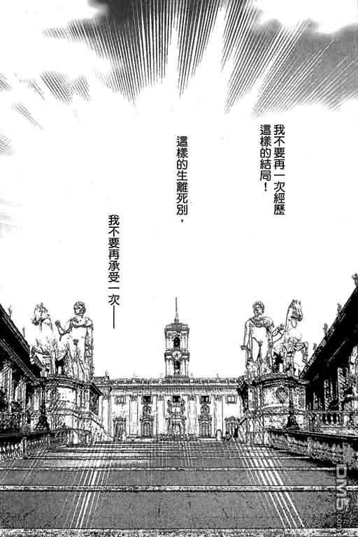 恋影天使 第12卷 第145页