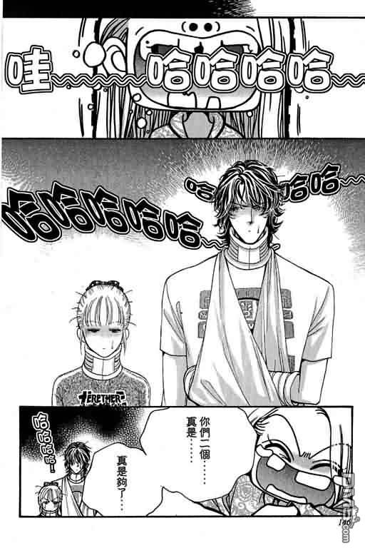 恋影天使 第12卷 第146页