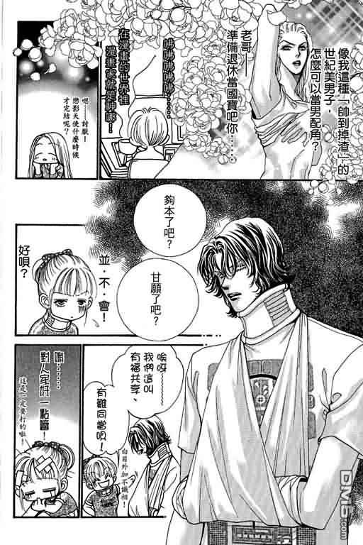 恋影天使 第12卷 第148页