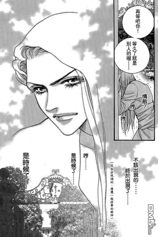 恋影天使 第12卷 第153页